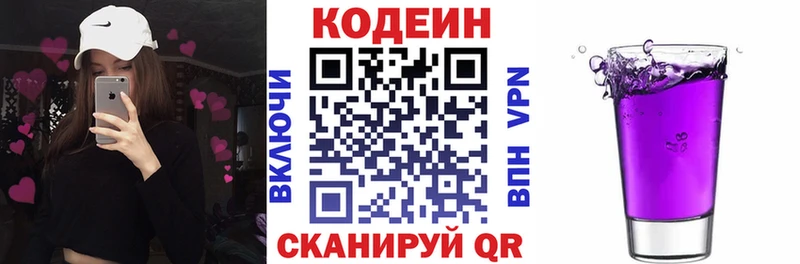 что такое наркотик  Струнино  Codein Purple Drank 