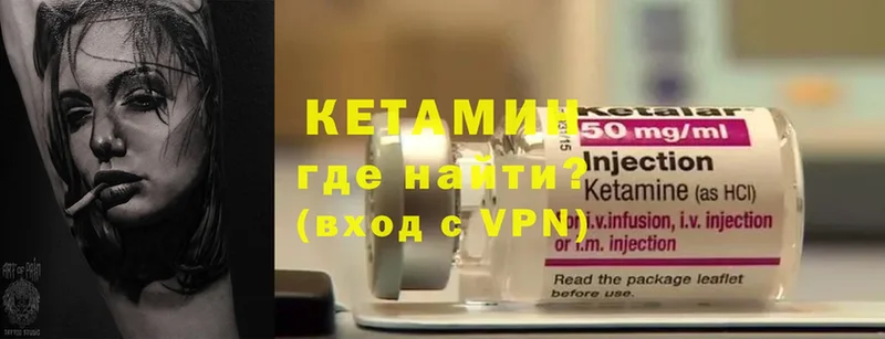 Кетамин ketamine  Струнино 